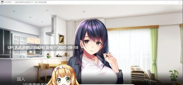 31[ADV-PC]【萌站内嵌】[超赞拔作ADV汉化NTR]可否原谅？无辜的笑颜和银湿的内衣！汉化版+CG[900M]-第5张图片-萌站