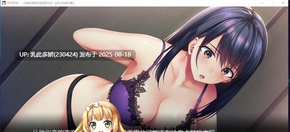 31[ADV-PC]【萌站内嵌】[超赞拔作ADV汉化NTR]可否原谅？无辜的笑颜和银湿的内衣！汉化版+CG[900M]-第7张图片-萌站