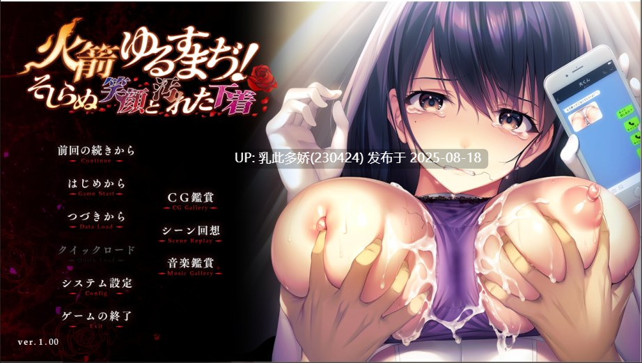 31[ADV-PC]【萌站内嵌】[超赞拔作ADV汉化NTR]可否原谅？无辜的笑颜和银湿的内衣！汉化版+CG[900M]-第13张图片-萌站