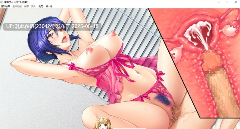 35[ADV-PC] [拔作ADV汉化CV]催眠术4 AI汉化版+全CG存档[3.1G]-第2张图片-萌站
