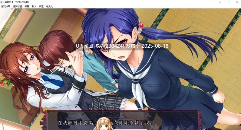 35[ADV-PC] [拔作ADV汉化CV]催眠术4 AI汉化版+全CG存档[3.1G]-第15张图片-萌站