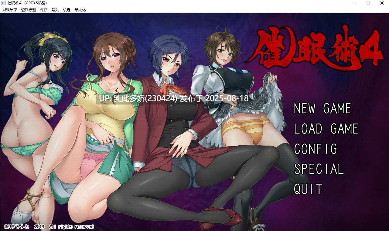 35[ADV-PC] [拔作ADV汉化CV]催眠术4 AI汉化版+全CG存档[3.1G]-第19张图片-萌站