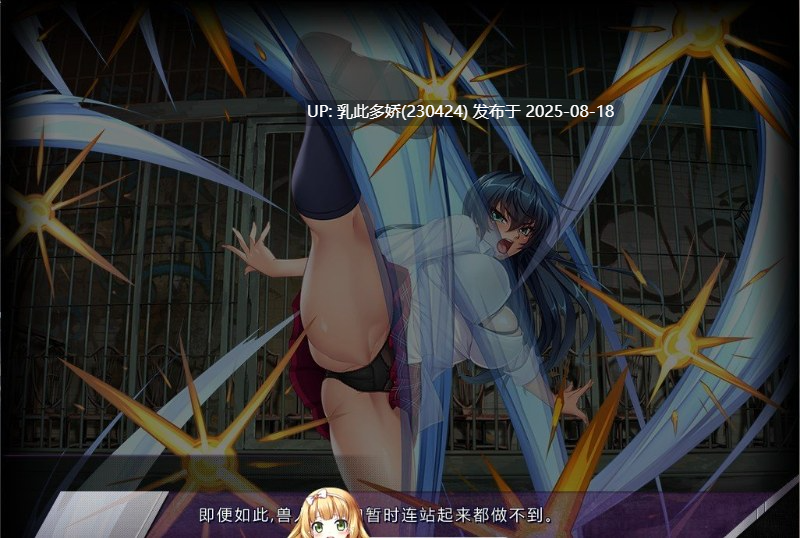 36[ADV-PC] [拔作ADV汉化]对魔忍阿莎姬ZERO AI汉化版+全CG存档[3.54G]-第11张图片-萌站