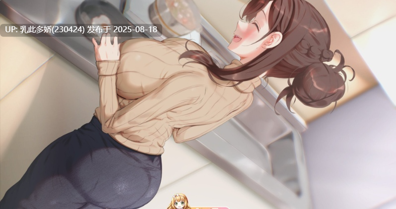 37[SLG-PC] [SLG汉化NTR]妈妈为何这样 v0.6.3 STEAM官方中文版 [更新][3.6G]-第5张图片-萌站