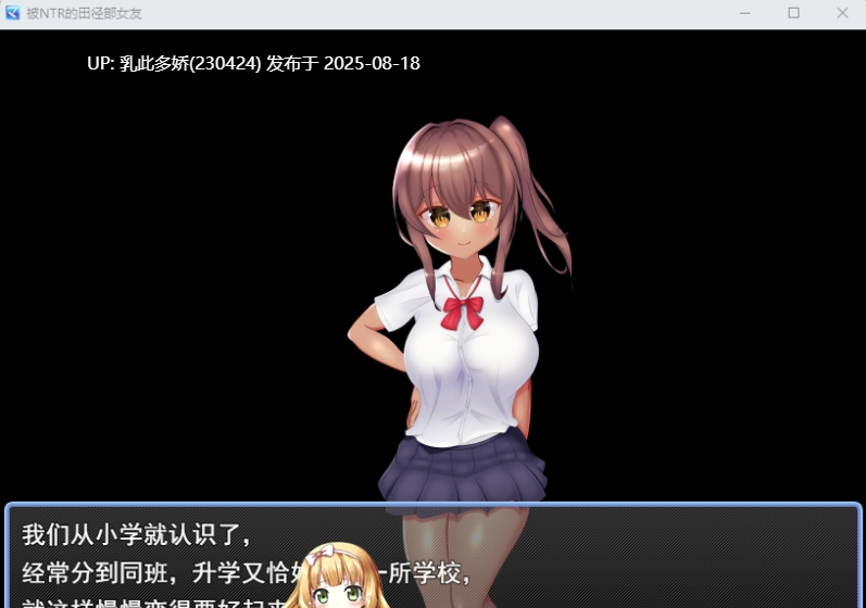 38[RPG-PC] [RPG汉化NTR]被NTR的田径部女友 挂载AI汉化版 [新作] [1.07G]