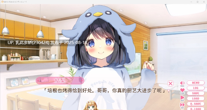 40[ADV-PC] [ADV汉化骨科]欧尼酱继续！由莉与秘密恋情 AI汉化版+CG存档 [新作] [1.61G]-第6张图片-萌站