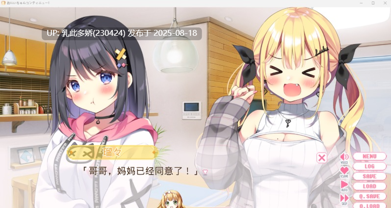 40[ADV-PC] [ADV汉化骨科]欧尼酱继续！由莉与秘密恋情 AI汉化版+CG存档 [新作] [1.61G]-第8张图片-萌站
