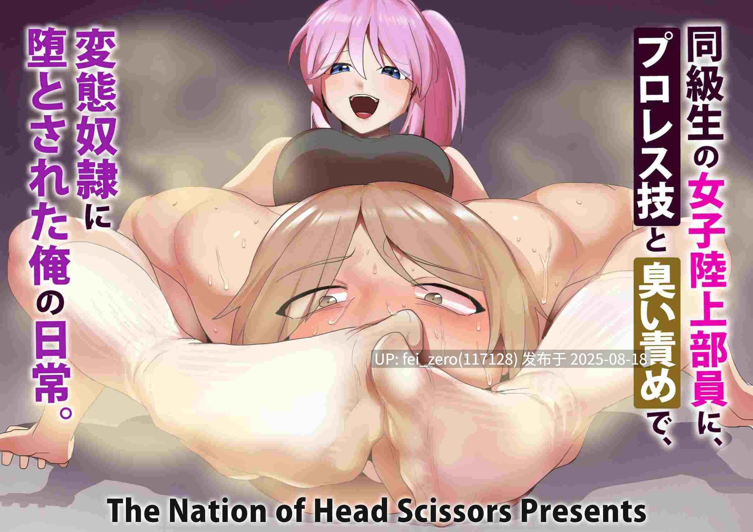 【作品合集】The Nation of Head Scissors[13部]【汉化】【全收集/自整理】-第9张图片-萌站