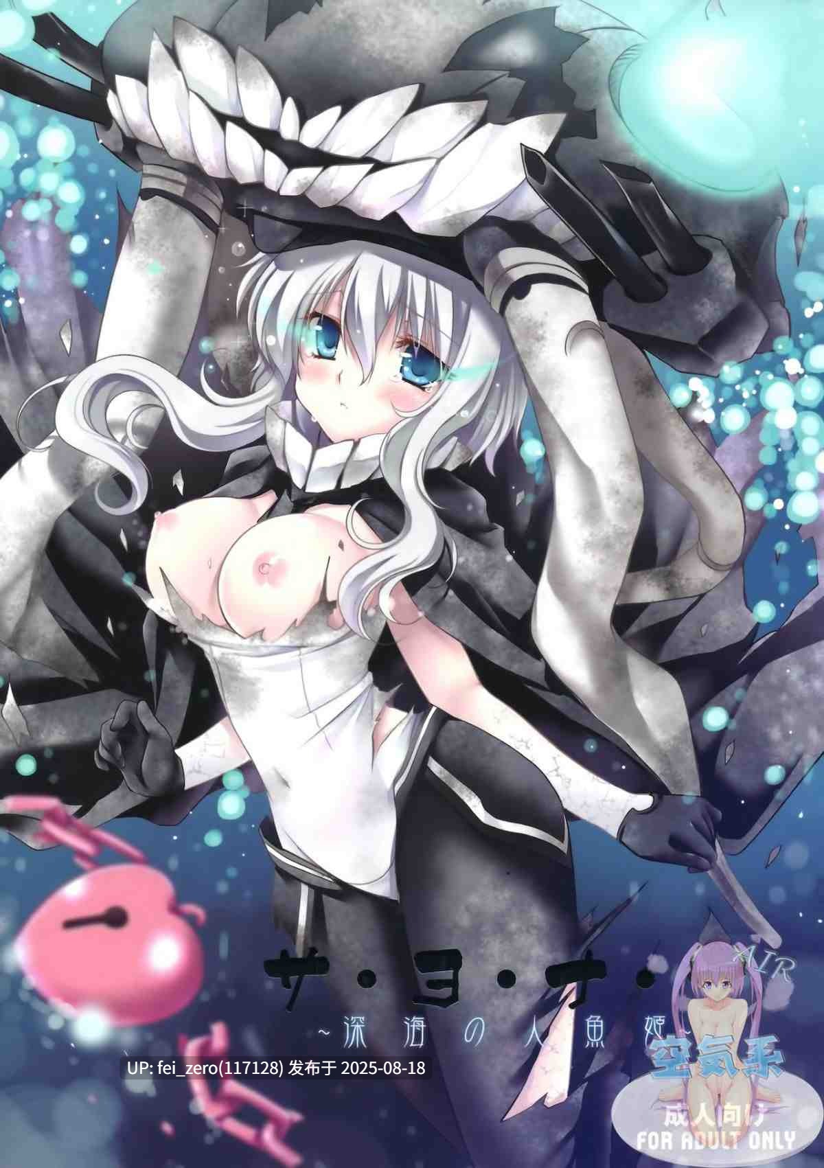 【作品合集】Wish～希望の翼～ (櫻野露)[11部]【汉化】【全收集/自整理】-第2张图片-萌站