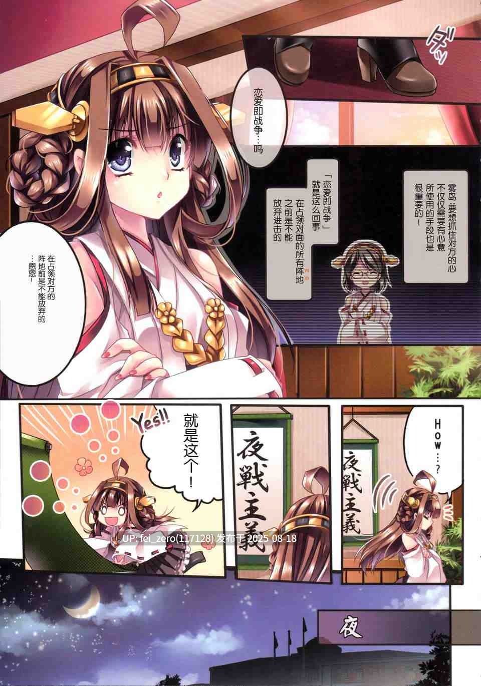 【作品合集】Wish～希望の翼～ (櫻野露)[11部]【汉化】【全收集/自整理】-第5张图片-萌站