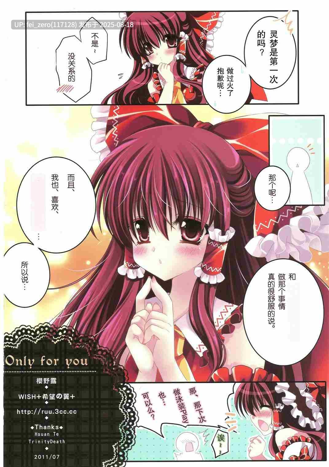 【作品合集】Wish～希望の翼～ (櫻野露)[11部]【汉化】【全收集/自整理】-第8张图片-萌站