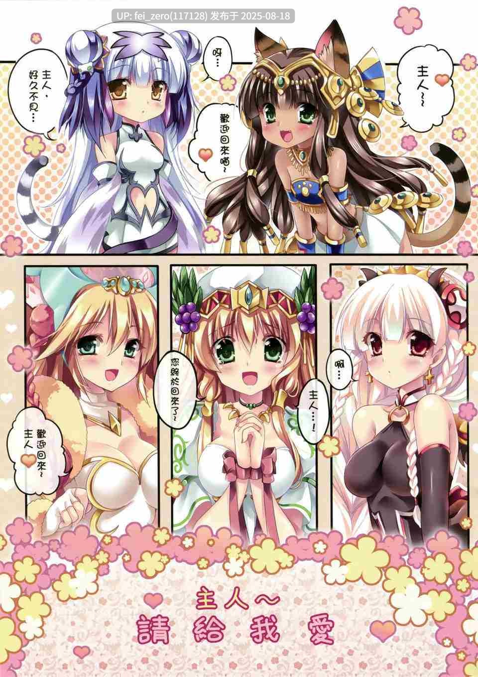【作品合集】Wish～希望の翼～ (櫻野露)[11部]【汉化】【全收集/自整理】-第11张图片-萌站