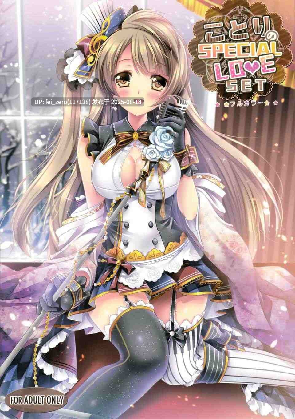 【作品合集】Wish～希望の翼～ (櫻野露)[11部]【汉化】【全收集/自整理】-第13张图片-萌站