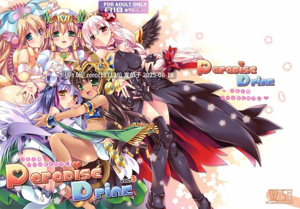 【作品合集】Wish～希望の翼～ (櫻野露)[11部]【汉化】【全收集/自整理】-第14张图片-萌站