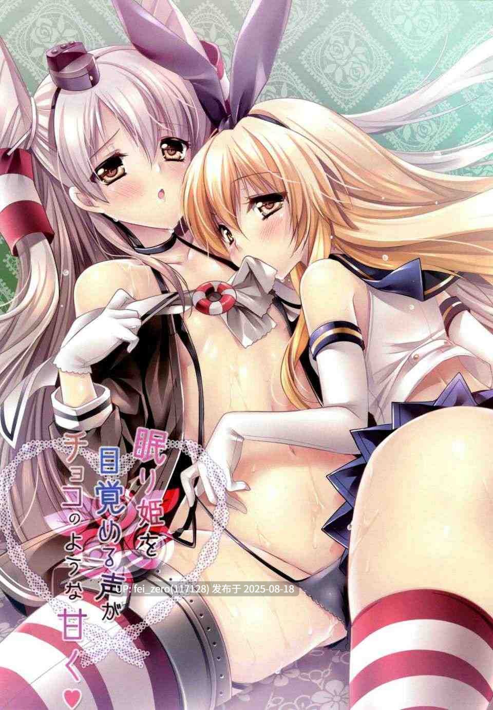 【作品合集】Wish～希望の翼～ (櫻野露)[11部]【汉化】【全收集/自整理】-第15张图片-萌站