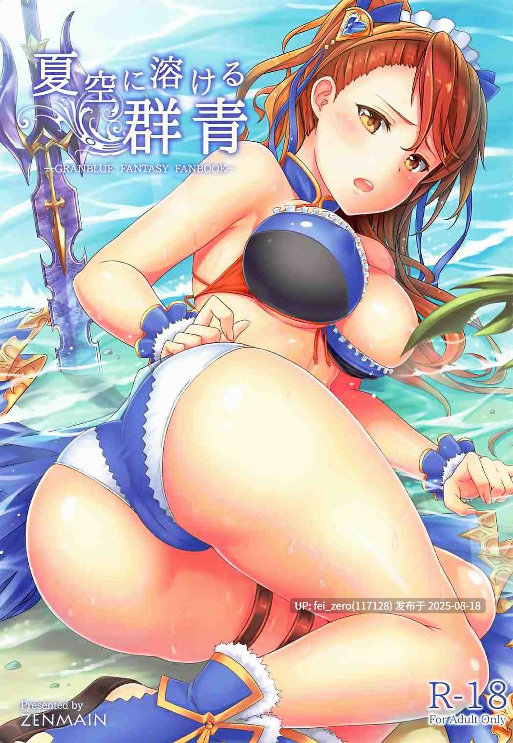 【作品合集】ZENMAIN(ねじろ)[11部]【汉化】【全收集/自整理】-第14张图片-萌站