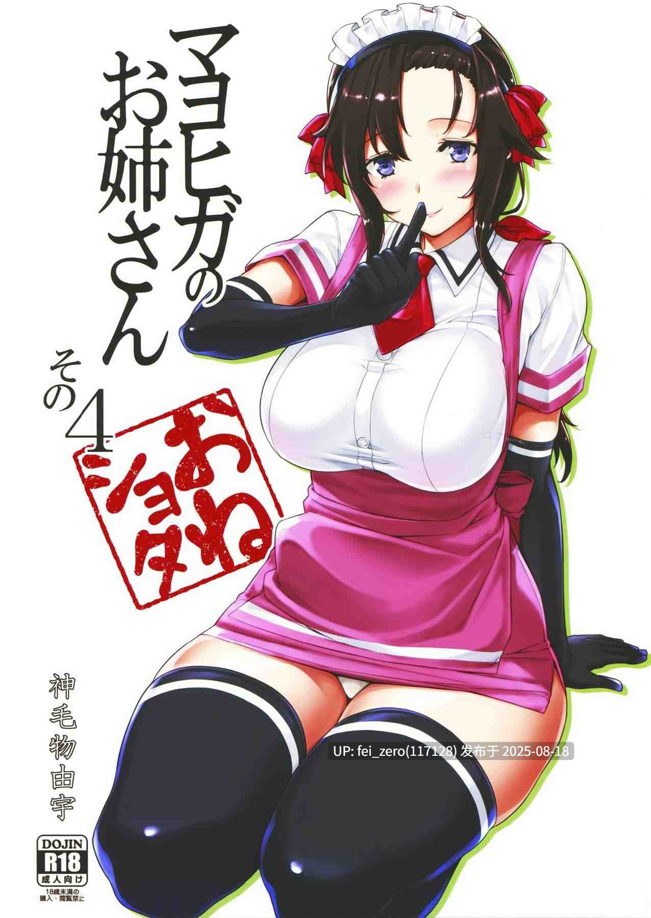 【作品合集】Σ-Arts (神毛物由宇)[36部]【汉化】【全收集/自整理】-第17张图片-萌站