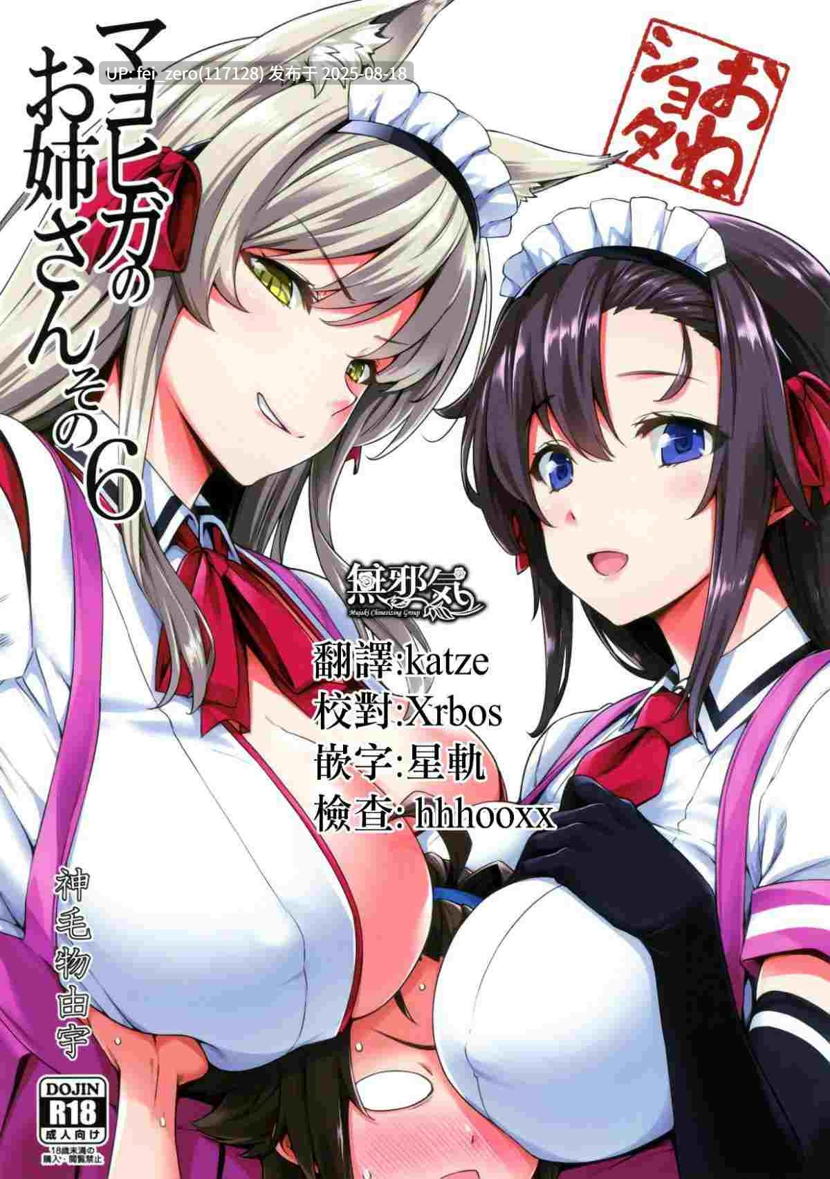【作品合集】Σ-Arts (神毛物由宇)[36部]【汉化】【全收集/自整理】-第19张图片-萌站