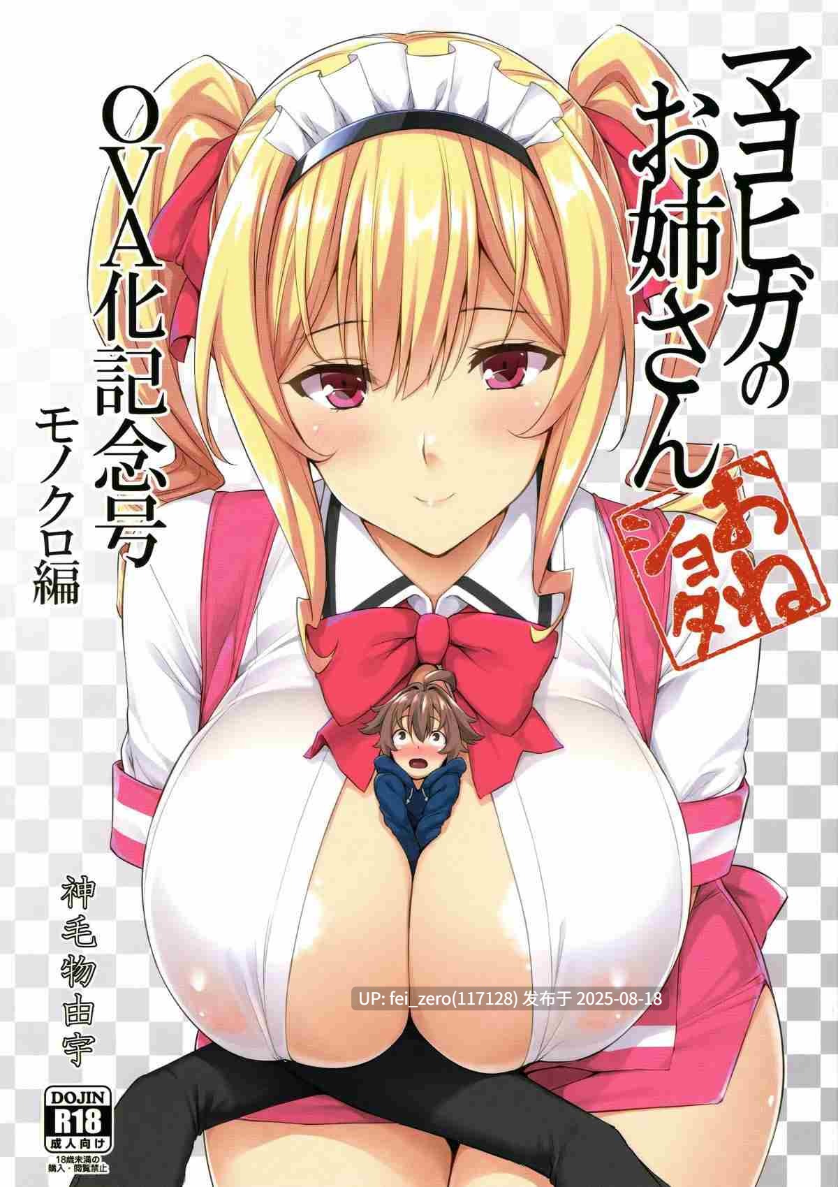 【作品合集】Σ-Arts (神毛物由宇)[36部]【汉化】【全收集/自整理】-第23张图片-萌站