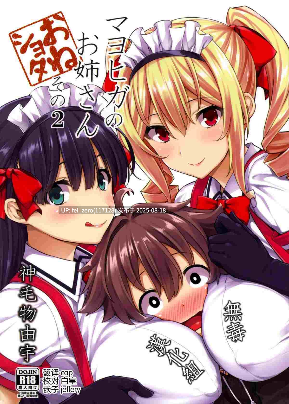 【作品合集】Σ-Arts (神毛物由宇)[36部]【汉化】【全收集/自整理】-第26张图片-萌站