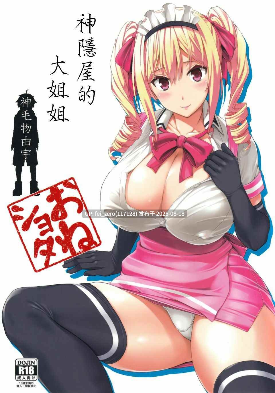 【作品合集】Σ-Arts (神毛物由宇)[36部]【汉化】【全收集/自整理】-第27张图片-萌站
