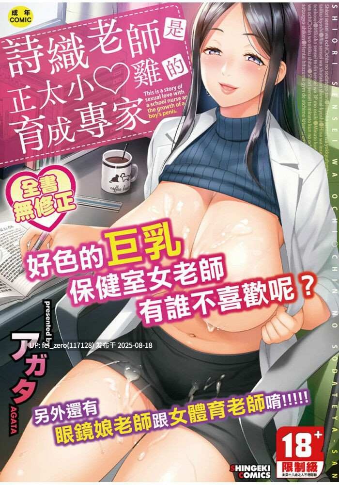 【作品合集】アガタ[18部]【汉化】【全收集/自整理】-第22张图片-萌站
