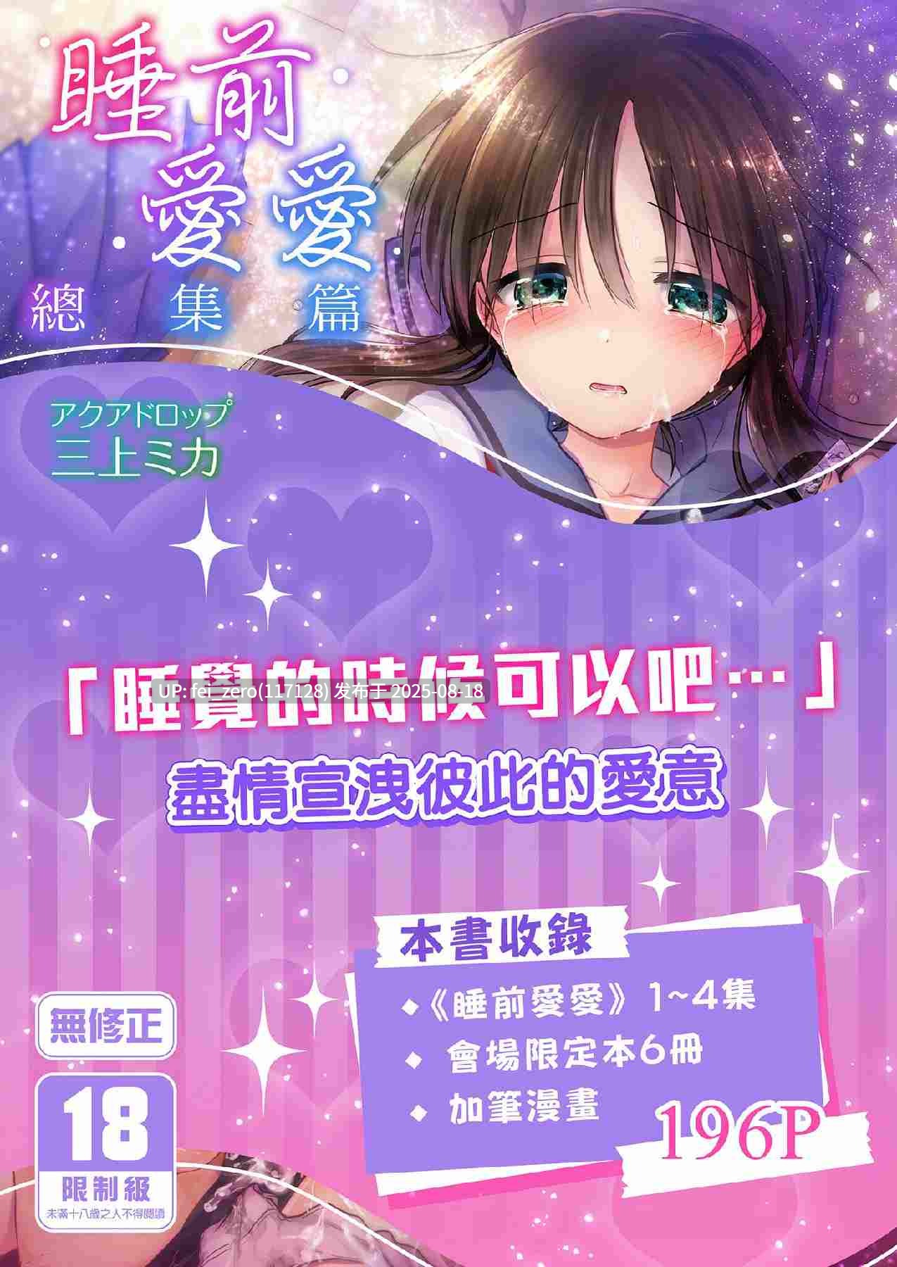 【作品合集】アクアドロップ(三上ミカ)[59部]【汉化】【全收集/自整理】-第18张图片-萌站