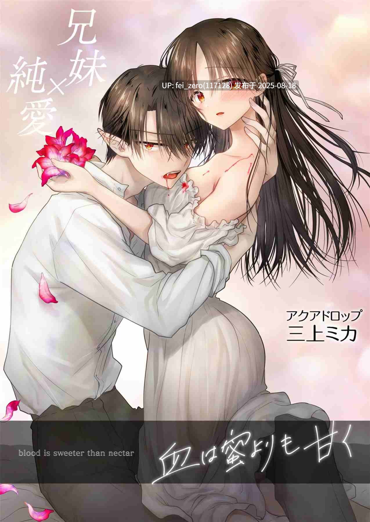 【作品合集】アクアドロップ(三上ミカ)[59部]【汉化】【全收集/自整理】-第20张图片-萌站