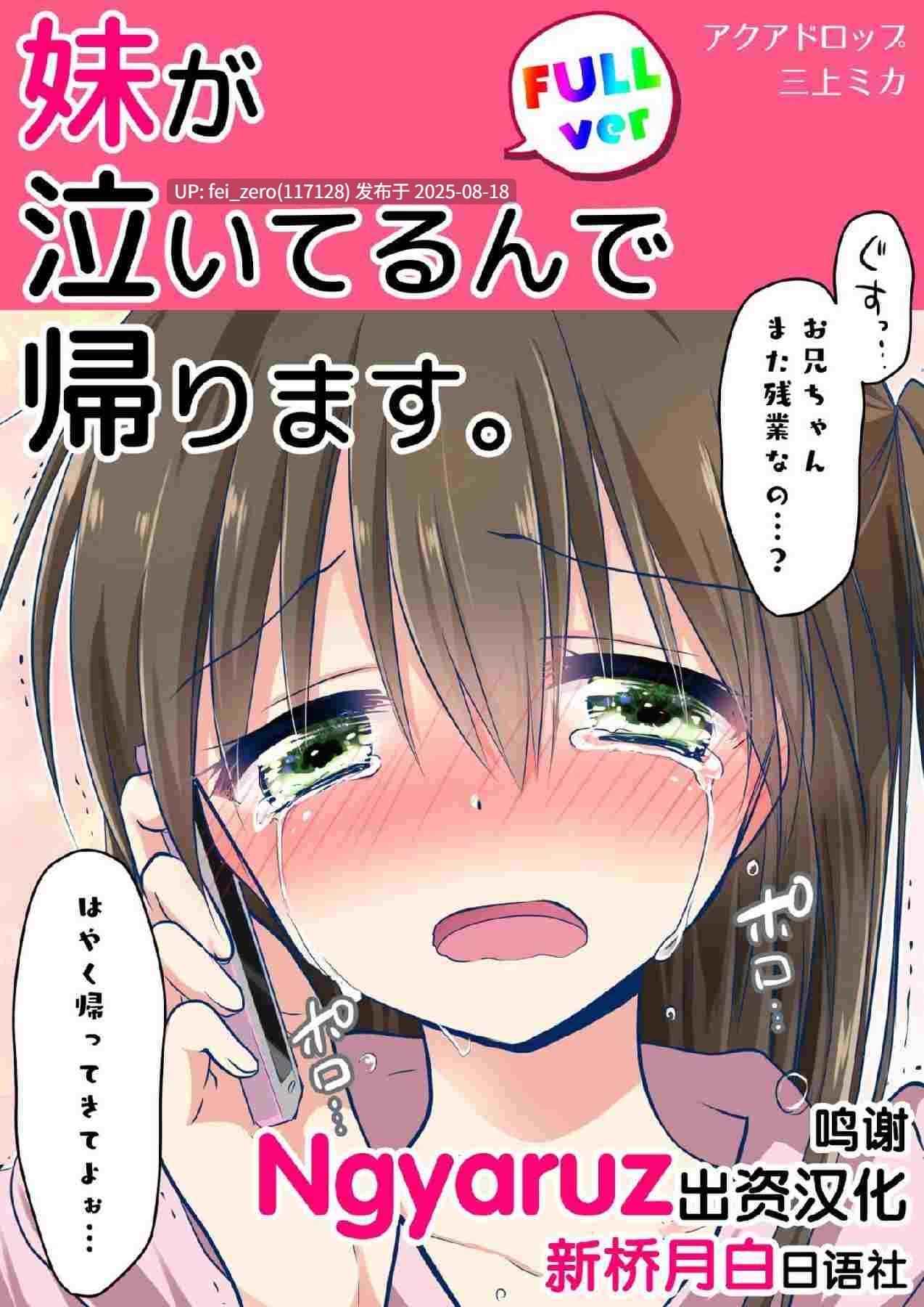【作品合集】アクアドロップ(三上ミカ)[59部]【汉化】【全收集/自整理】-第40张图片-萌站