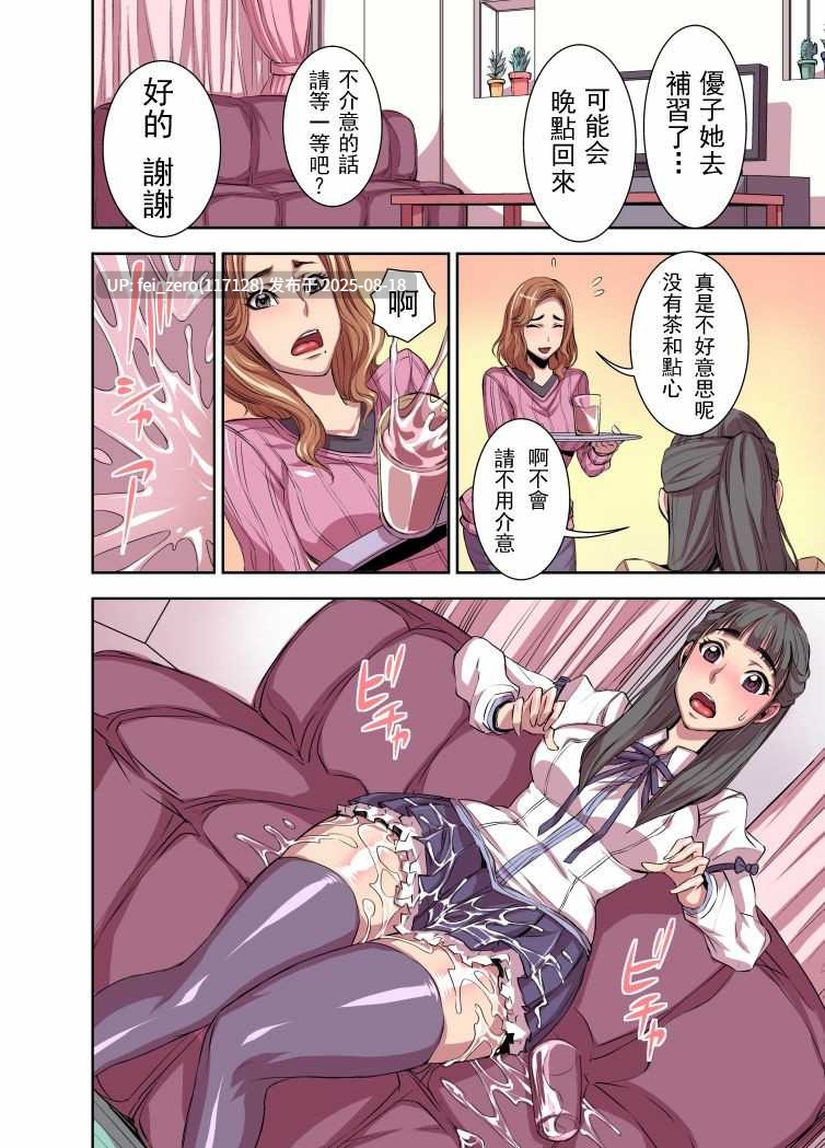 【作品合集】アクメナリ![8部]【汉化】【全收集/自整理】-第10张图片-萌站