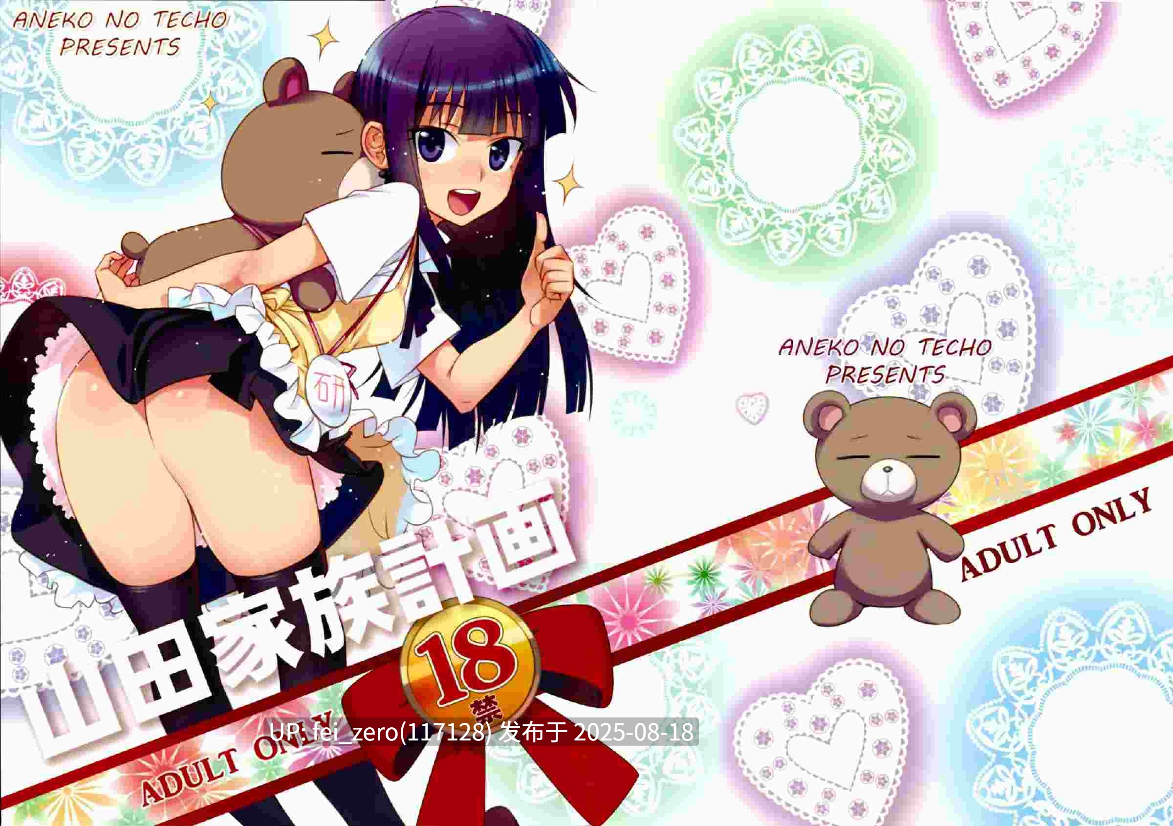 【作品合集】あねこの手帖 (小梅けいと)[24部]【汉化】【全收集/自整理】-第3张图片-萌站