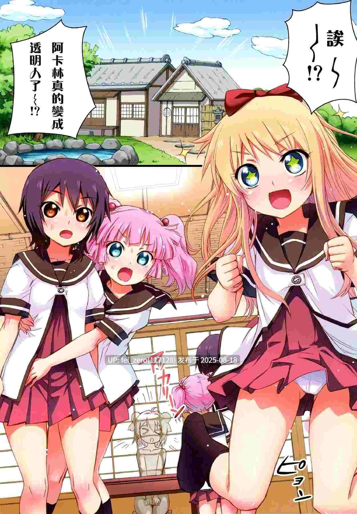 【作品合集】あねこの手帖 (小梅けいと)[24部]【汉化】【全收集/自整理】-第4张图片-萌站