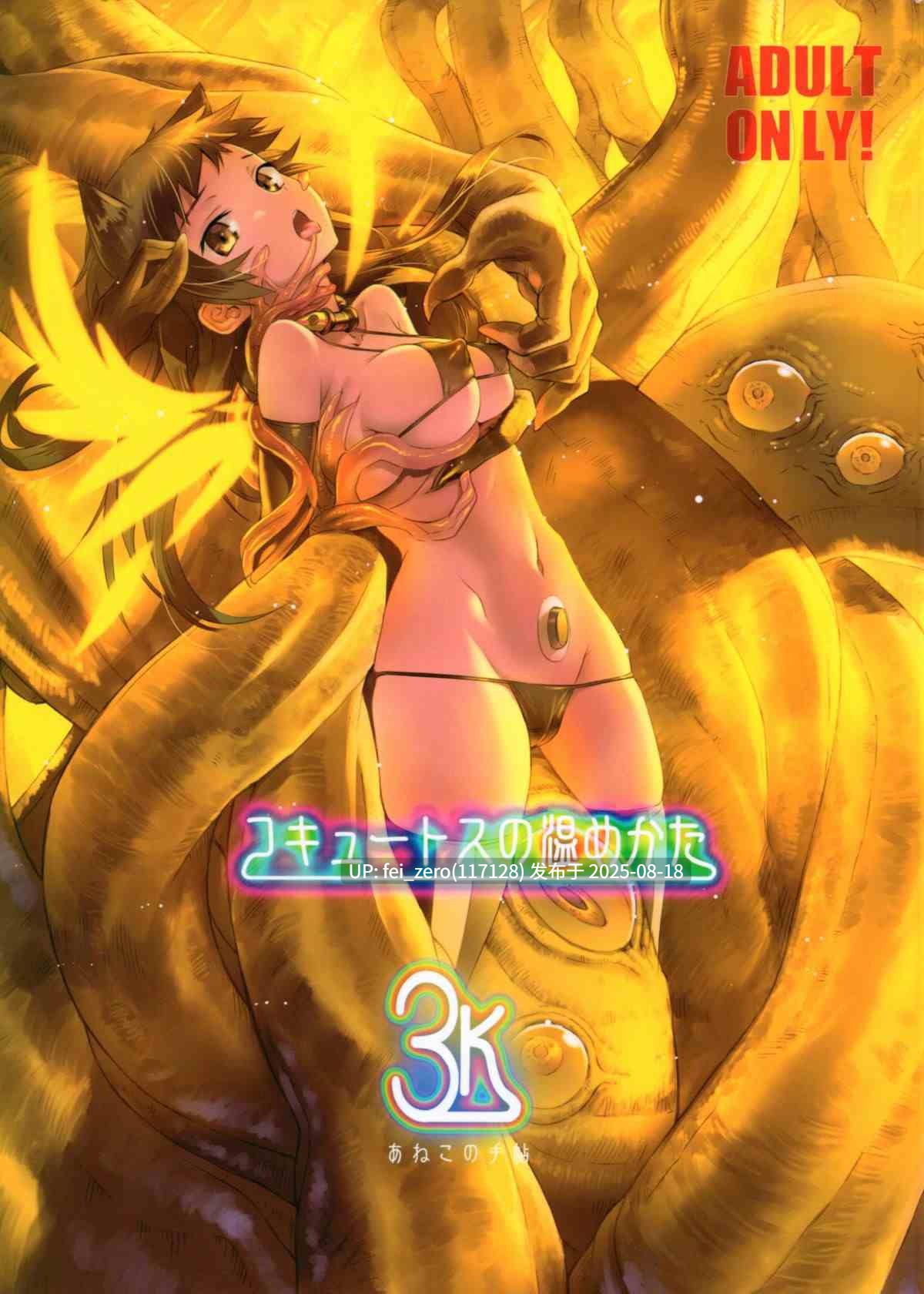 【作品合集】あねこの手帖 (小梅けいと)[24部]【汉化】【全收集/自整理】-第17张图片-萌站