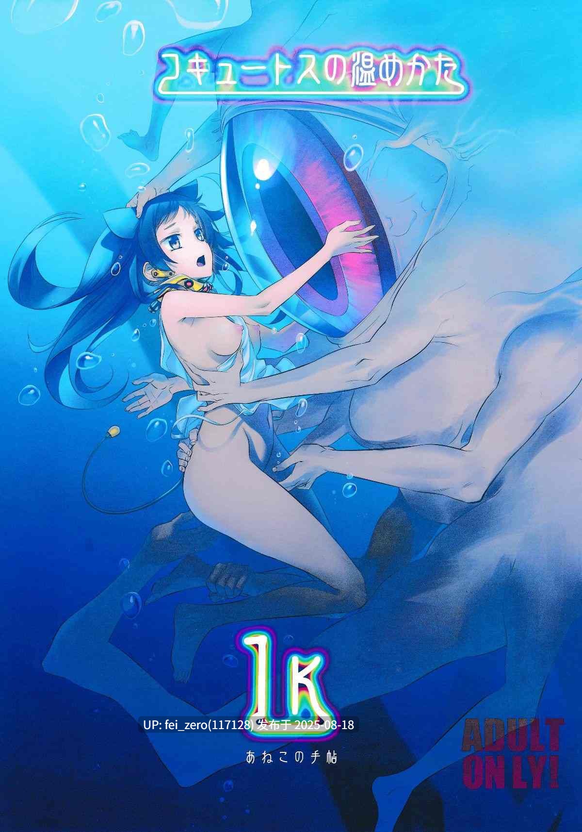 【作品合集】あねこの手帖 (小梅けいと)[24部]【汉化】【全收集/自整理】-第18张图片-萌站