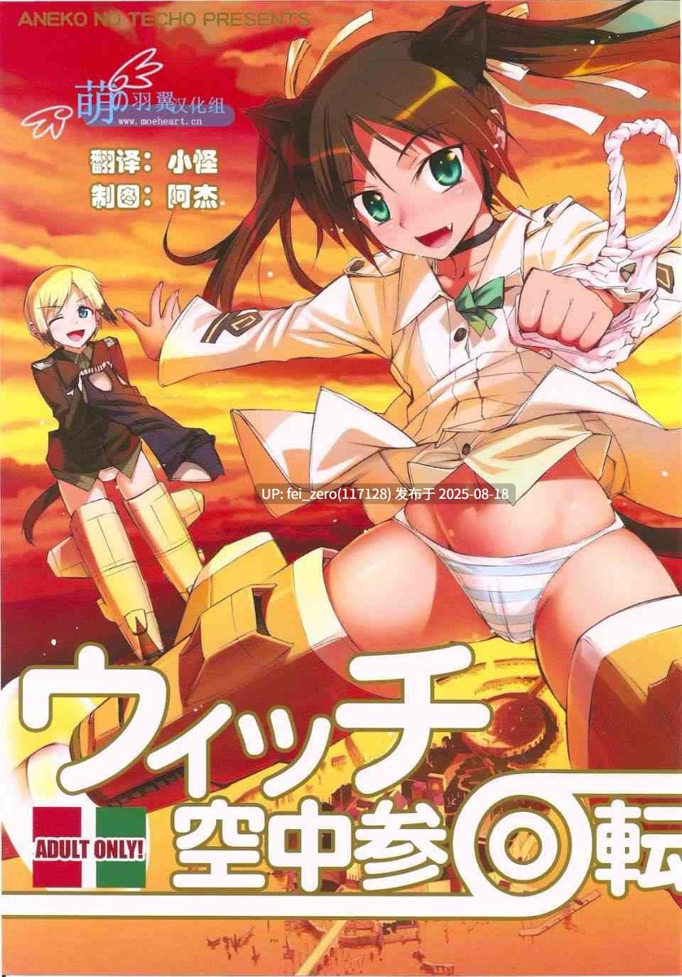 【作品合集】あねこの手帖 (小梅けいと)[24部]【汉化】【全收集/自整理】-第21张图片-萌站