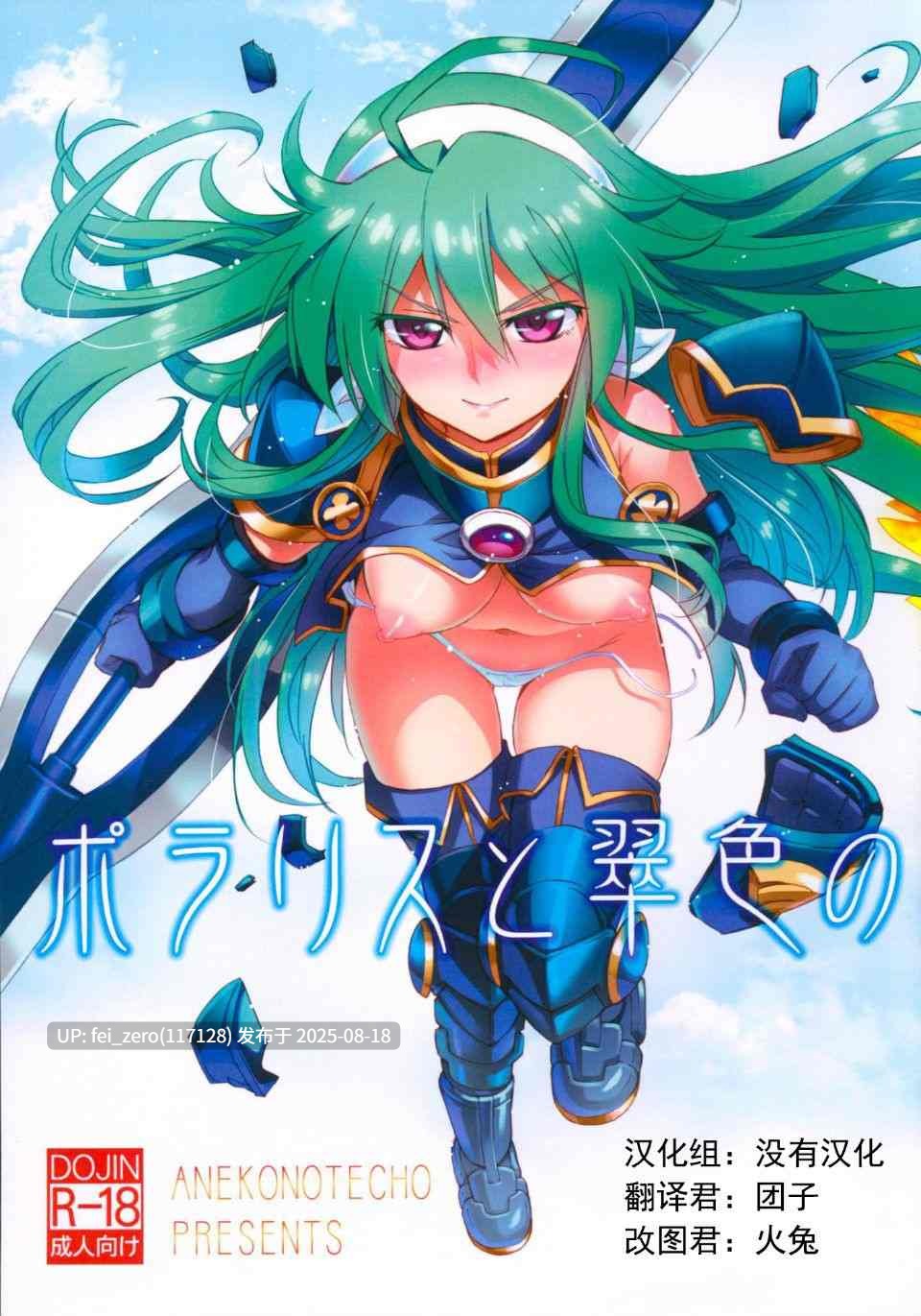 【作品合集】あねこの手帖 (小梅けいと)[24部]【汉化】【全收集/自整理】-第22张图片-萌站