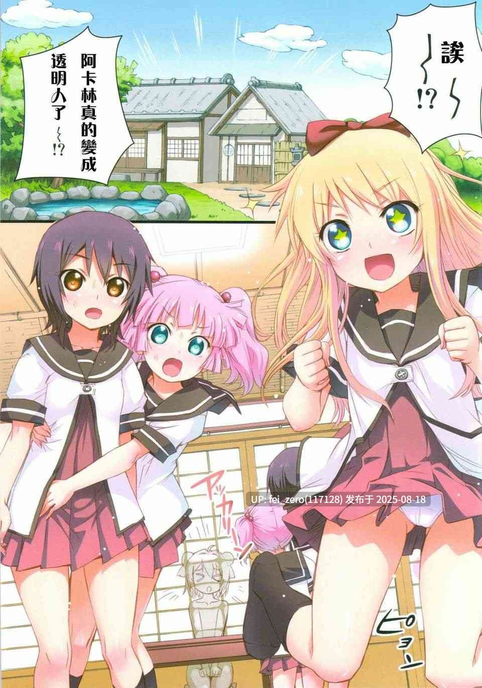 【作品合集】あねこの手帖 (小梅けいと)[24部]【汉化】【全收集/自整理】-第23张图片-萌站