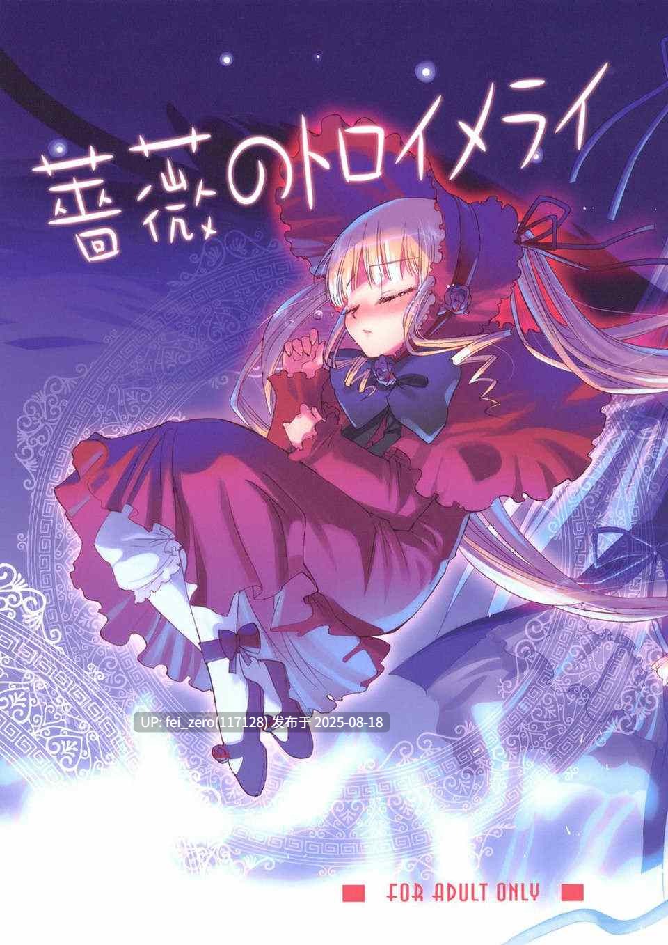 【作品合集】あねこの手帖 (小梅けいと)[24部]【汉化】【全收集/自整理】-第26张图片-萌站