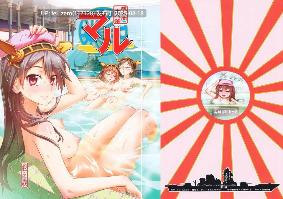 【作品合集】あねこの手帖 (小梅けいと)[24部]【汉化】【全收集/自整理】-第27张图片-萌站