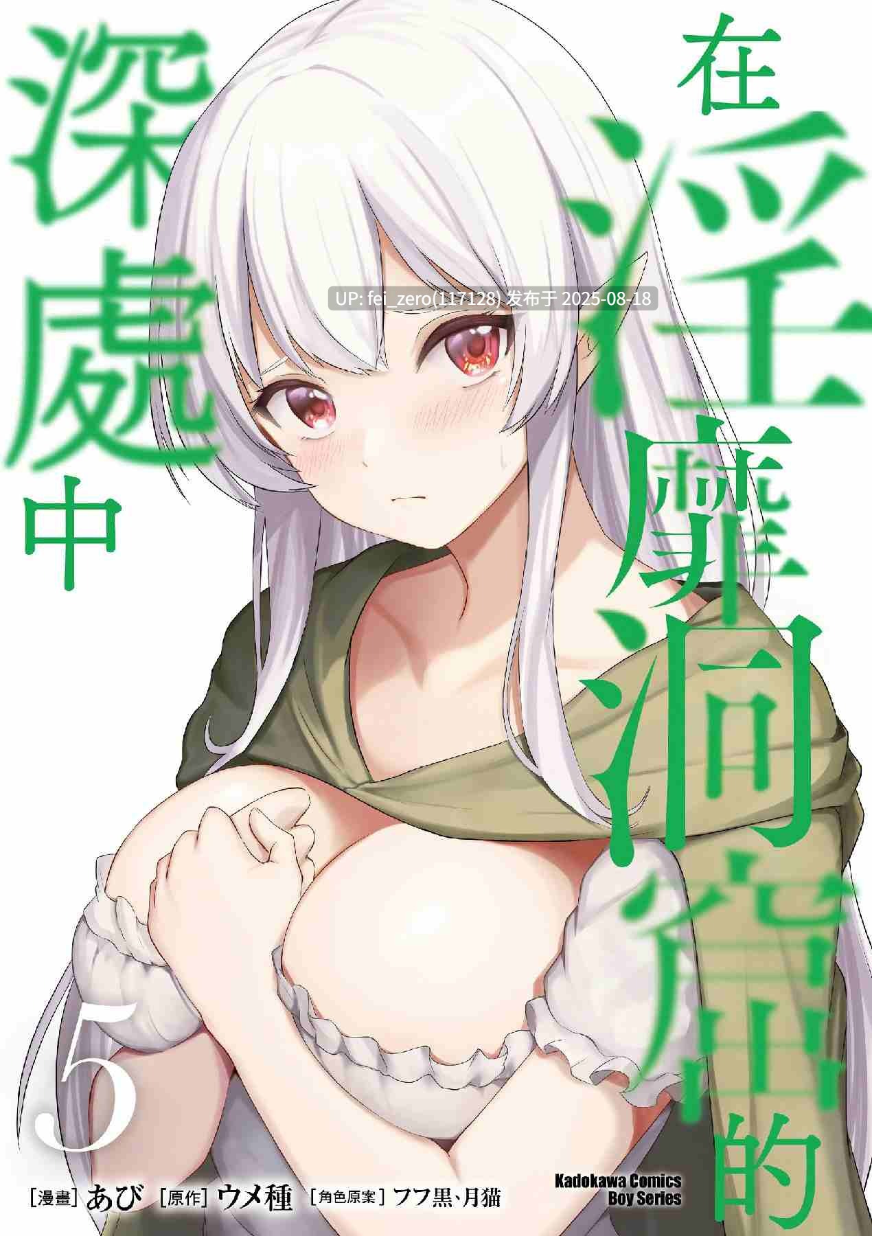 【作品合集】あび[9部]【汉化】【全收集/自整理】