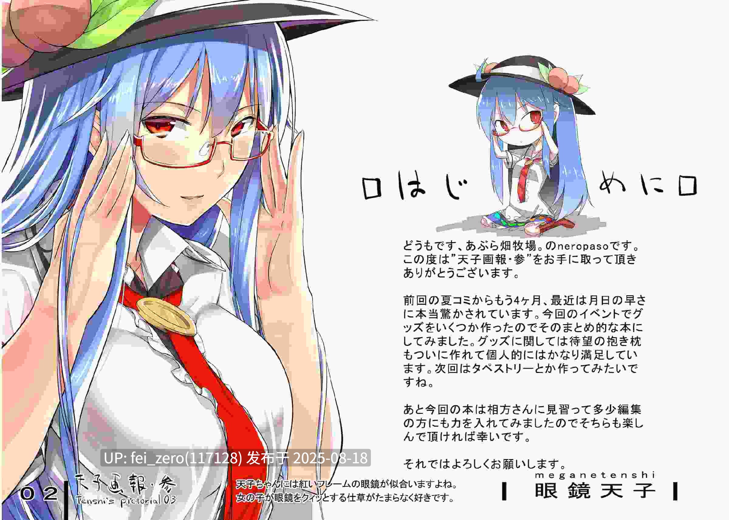 【作品合集】あぶら畑牧場。[14部]【全彩汉化】【全收集/自整理】-第29张图片-萌站