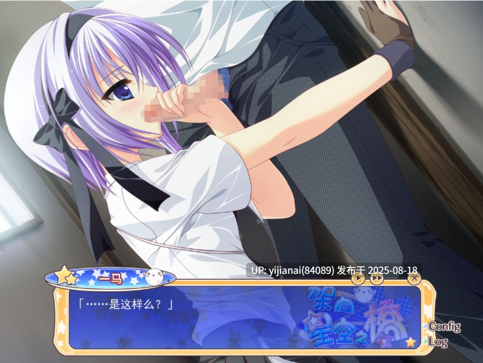 【PC】架向星空之桥-第5张图片-萌站