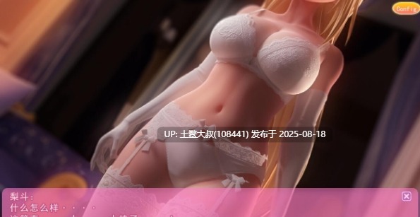 【3D互动全动态御姐】提亚悠与我的师生禁恋！完整正式版【3.9G新作全CV】-第4张图片-萌站
