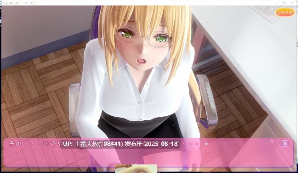 【3D互动全动态御姐】提亚悠与我的师生禁恋！完整正式版【3.9G新作全CV】-第7张图片-萌站