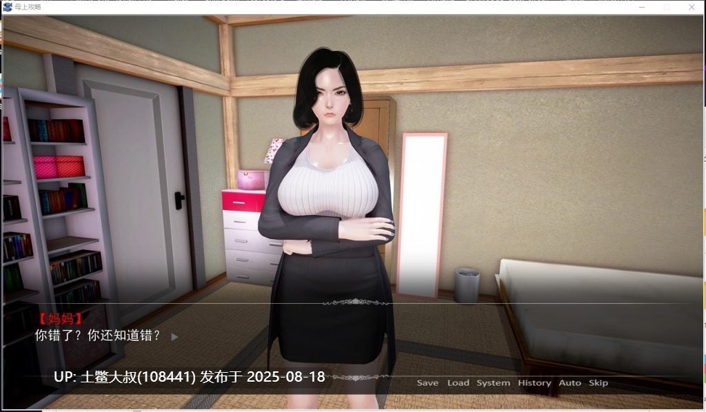 【国产SLG中文动态】母上攻略 V3.0 PC 中文整合版+CG【更新15G】