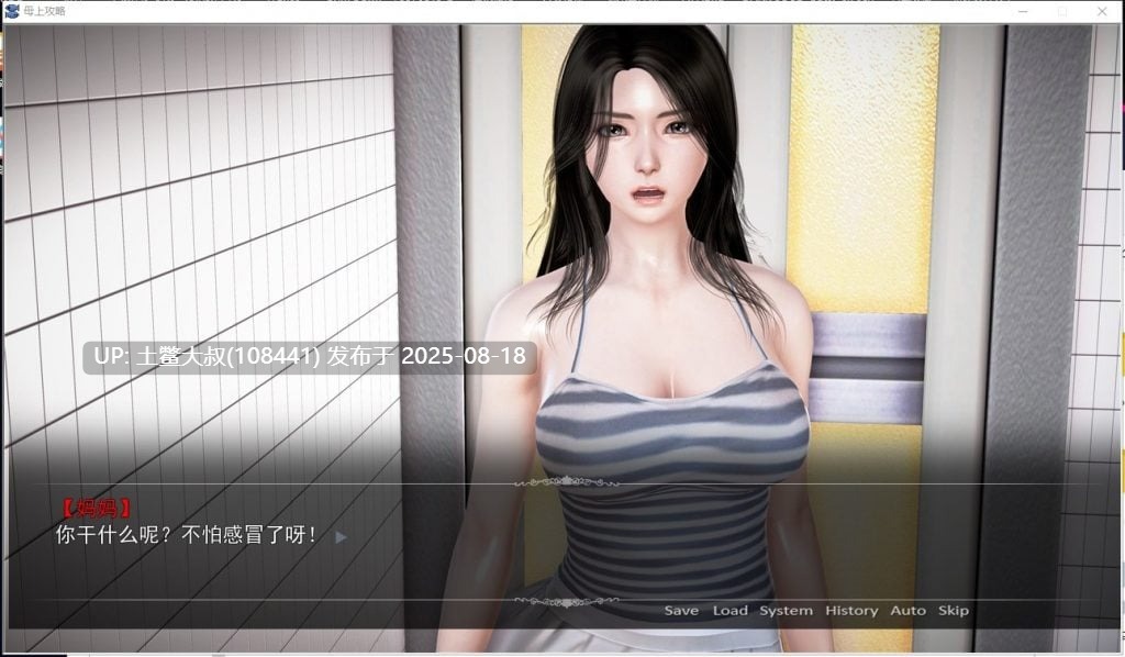 【国产SLG中文动态】母上攻略 V3.0 PC 中文整合版+CG【更新15G】-第3张图片-萌站 【国产SLG中文动态】母上攻略 V3.0 PC 中文整合版+CG【更新15G】-第3张图片-萌站