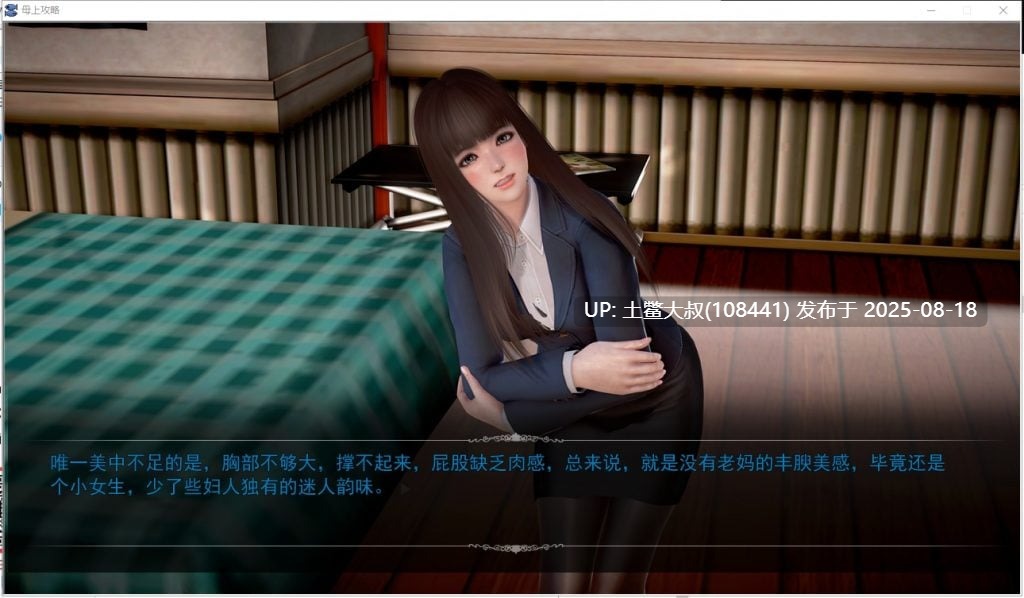 【国产SLG中文动态】母上攻略 V3.0 PC 中文整合版+CG【更新15G】-第4张图片-萌站 【国产SLG中文动态】母上攻略 V3.0 PC 中文整合版+CG【更新15G】-第4张图片-萌站