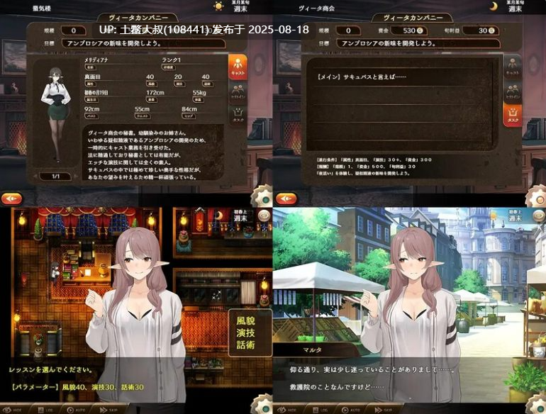 【PCAI汉化版像素RPG游戏1.76G】 魅魔公司 サキュバスカンパニー AI汉化版+像素动态RPG游戏+1.76G【萌站植入】