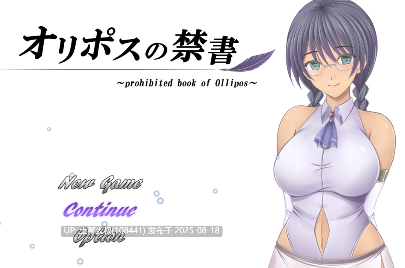 【RPG回合制战斗冒险】オリポスの禁書|奥利波斯禁书【1.9GB】【萌站内植】-第4张图片-萌站