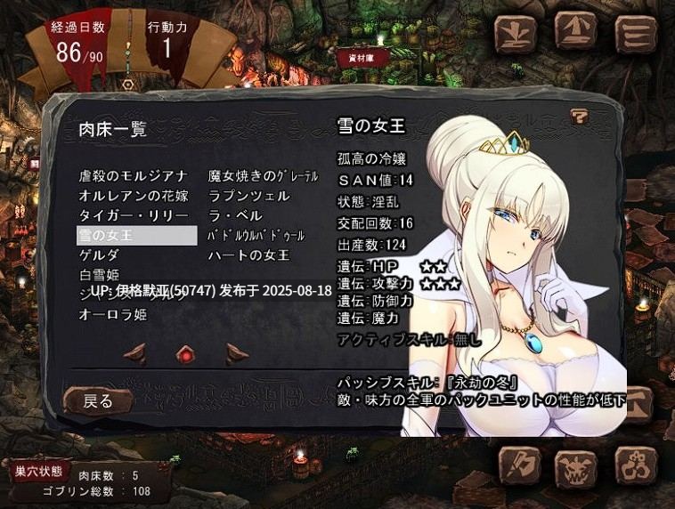 [大型经营SLG] 哥布林巢穴theFable 淫辱物语编纂版 Ver2025.07.29 官方中文版 [PC/10.0G]-第2张图片-萌站